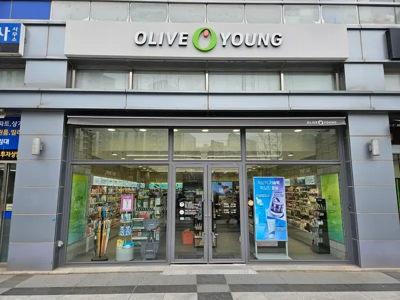 Olive Young Jeungmi Stn. photo 1 of 1