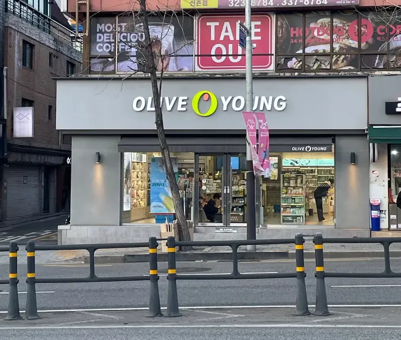 Olive Young Changcheon photo 1 of 1