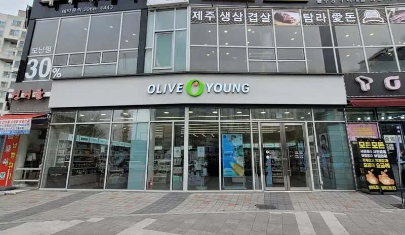 Olive Young Cheonwang Stn. photo 1 of 1