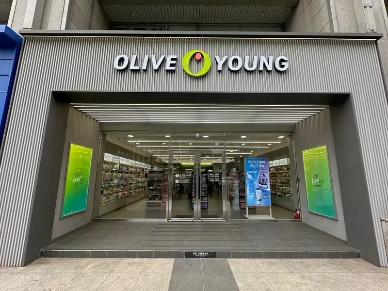 Olive Young Cheonho Stn. photo 1 of 1