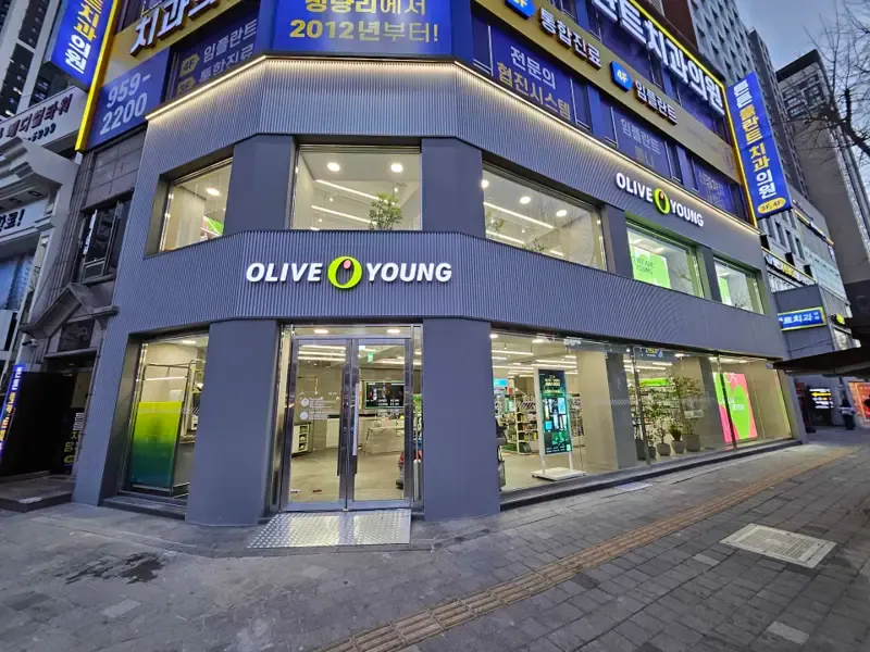 Olive Young Cheongnyangni Central photo 1 of 1