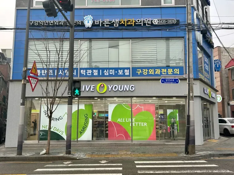Olive Young Hansung Univ. Stn. photo 1 of 1