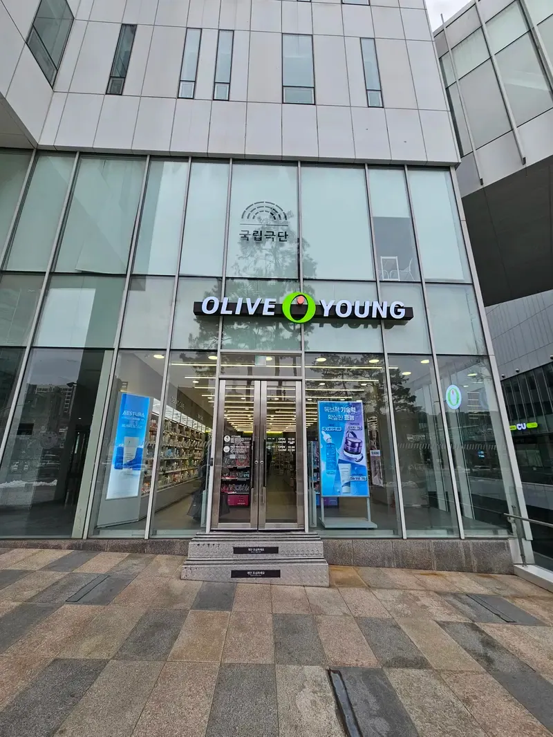 Olive Young Hongik Univ. Daehangno photo 1 of 1