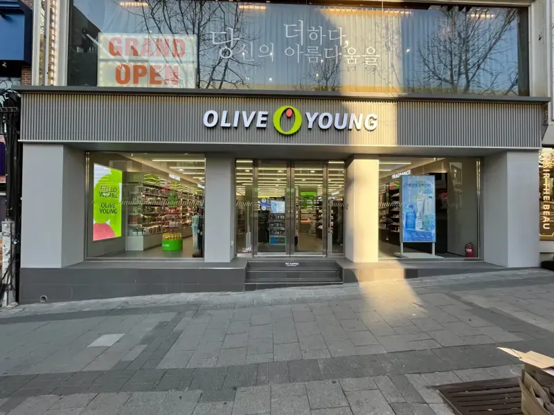 Olive Young Hongik Univ. Main Gate photo 1 of 1