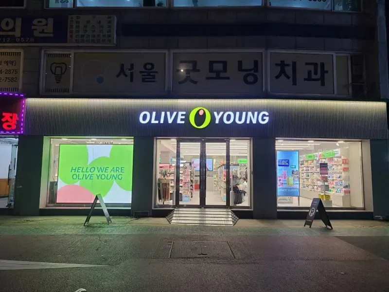 Olive Young Hwigyeong-dong photo 1 of 1